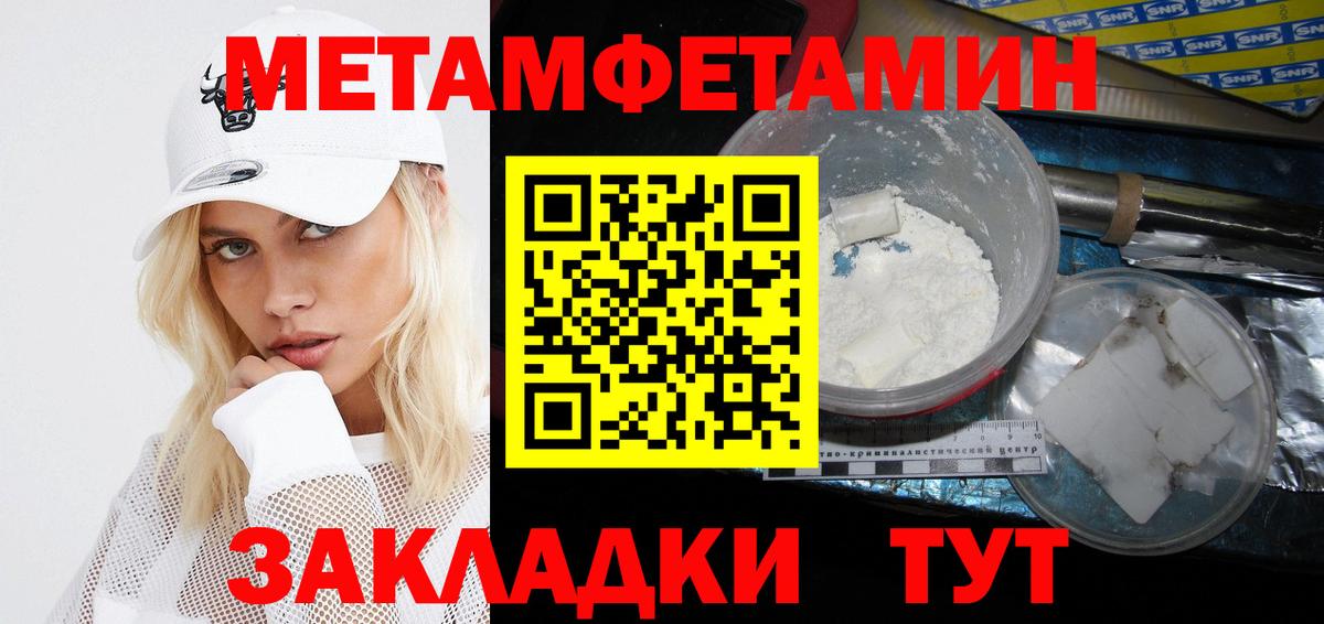 АМФЕТАМИН 97% Норильск