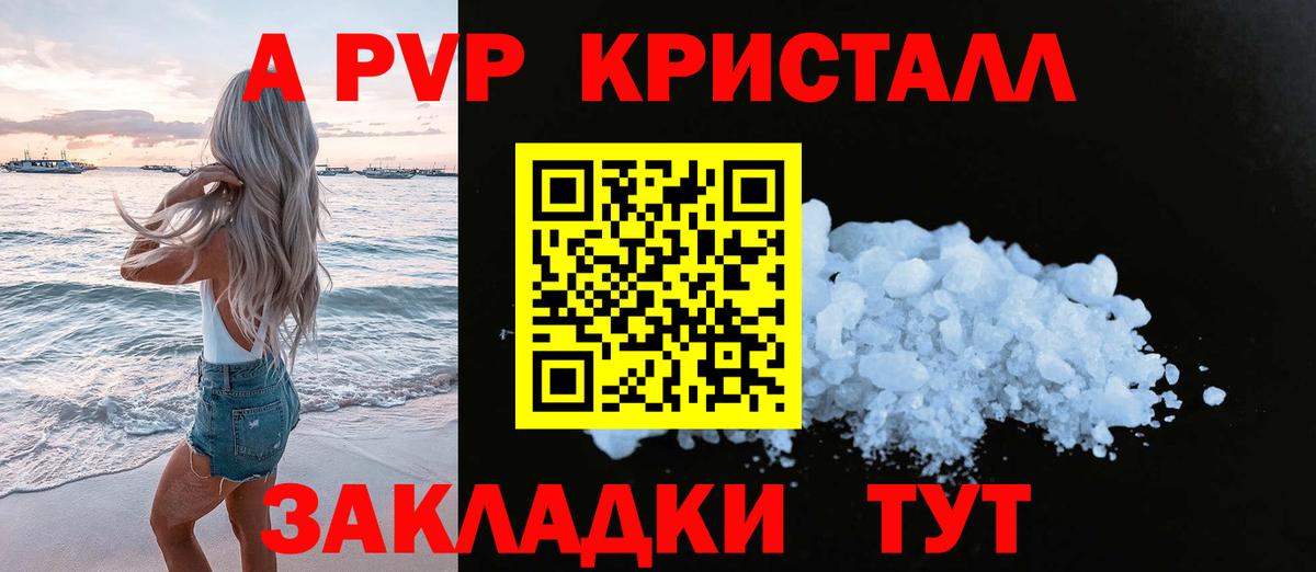 Alpha PVP Crystall  Вход с VPN  APVP  A PVP мука  Норильск  Alfa_PVP крисы CK 