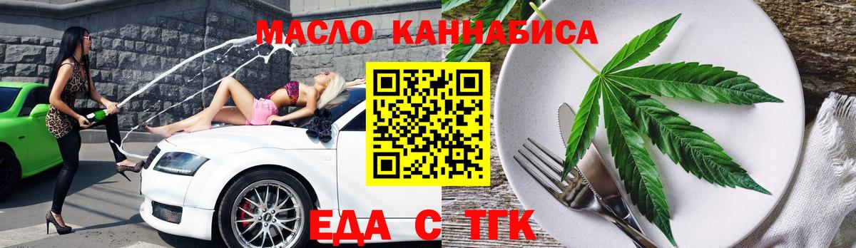 Печенье с ТГК конопля Норильск