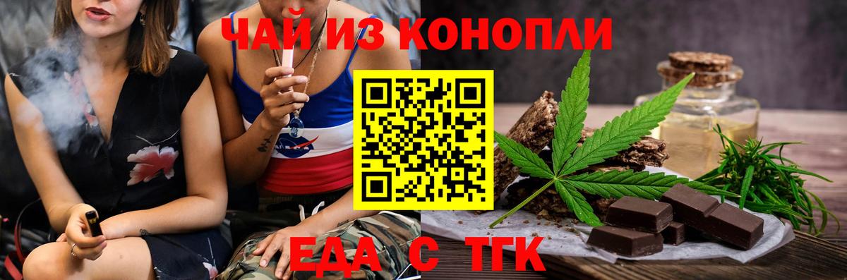 Canna-Cookies конопля  Вход с VPN  Норильск 