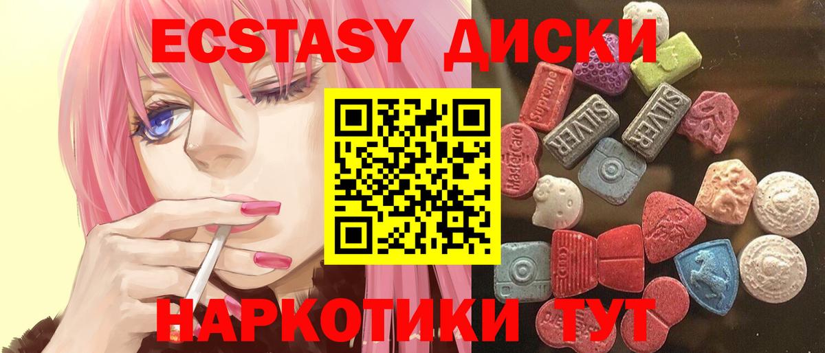 ЭКСТАЗИ TESLA  Вход с VPN  Экстази  Норильск 