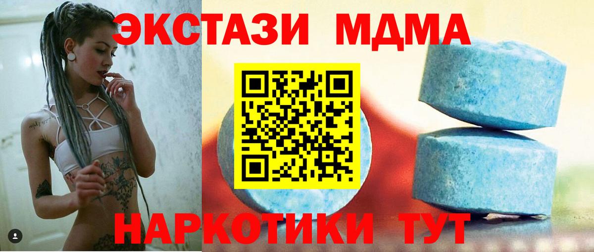 Ecstasy 280мг Норильск