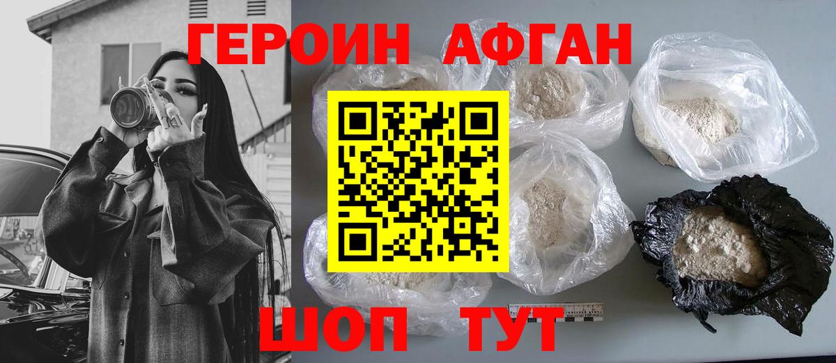 Норильск  Героин  Вход с VPN  Героин афганец 
