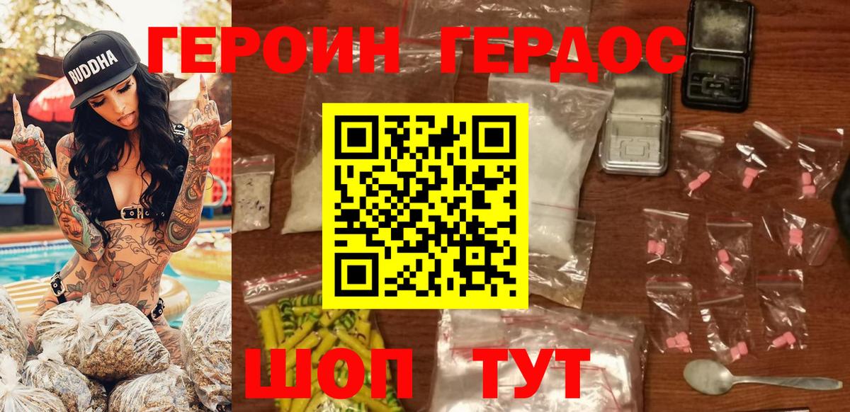Героин афганец Норильск
