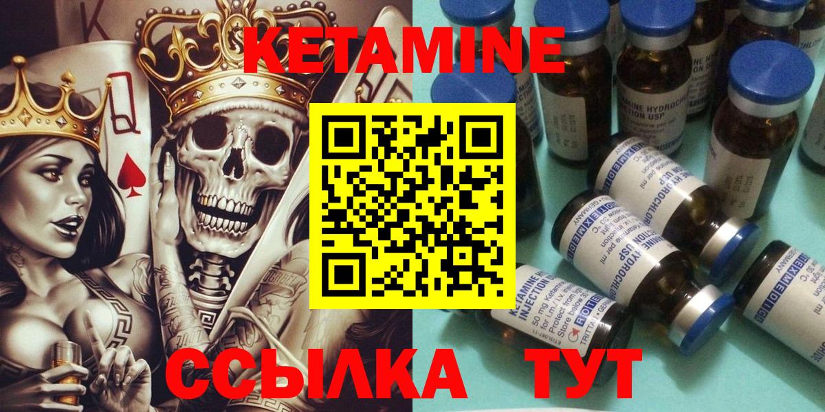 Норильск  Кетамин VHQ  КЕТАМИН VHQ  Вход с VPN 