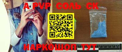 альфа пвп Надым