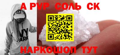 альфа пвп Надым