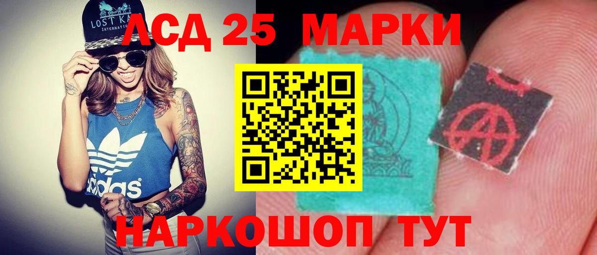 LSD-25 экстази кислота  LSD-25 экстази  Норильск  Вход с VPN  Лсд 25 экстази ecstasy 