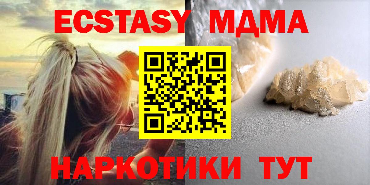 Норильск  МДМА VHQ  МДМА молли  Вход с VPN 