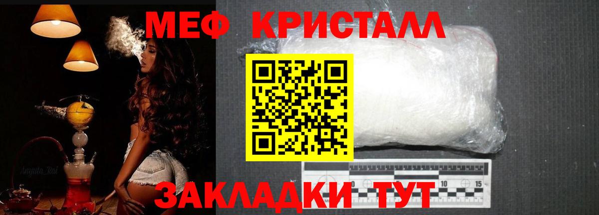 МЯУ-МЯУ VHQ  Мефедрон mephedrone  Норильск  Меф  Вход с VPN 