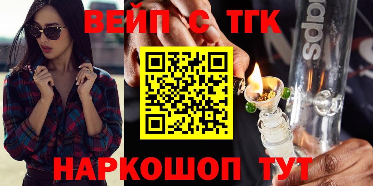 ТГК жижа Норильск