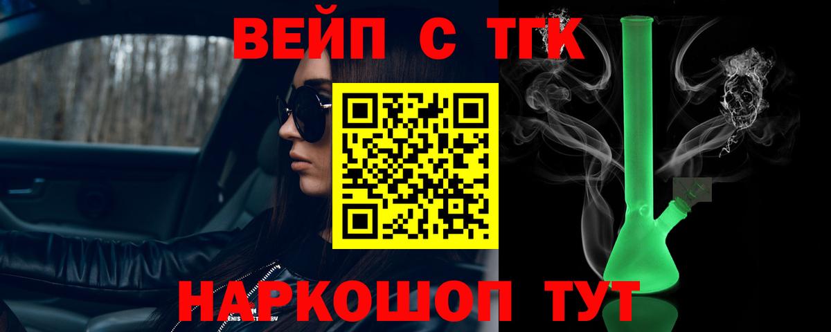Дистиллят ТГК вейп с тгк  закладки  Норильск  Вход с VPN 